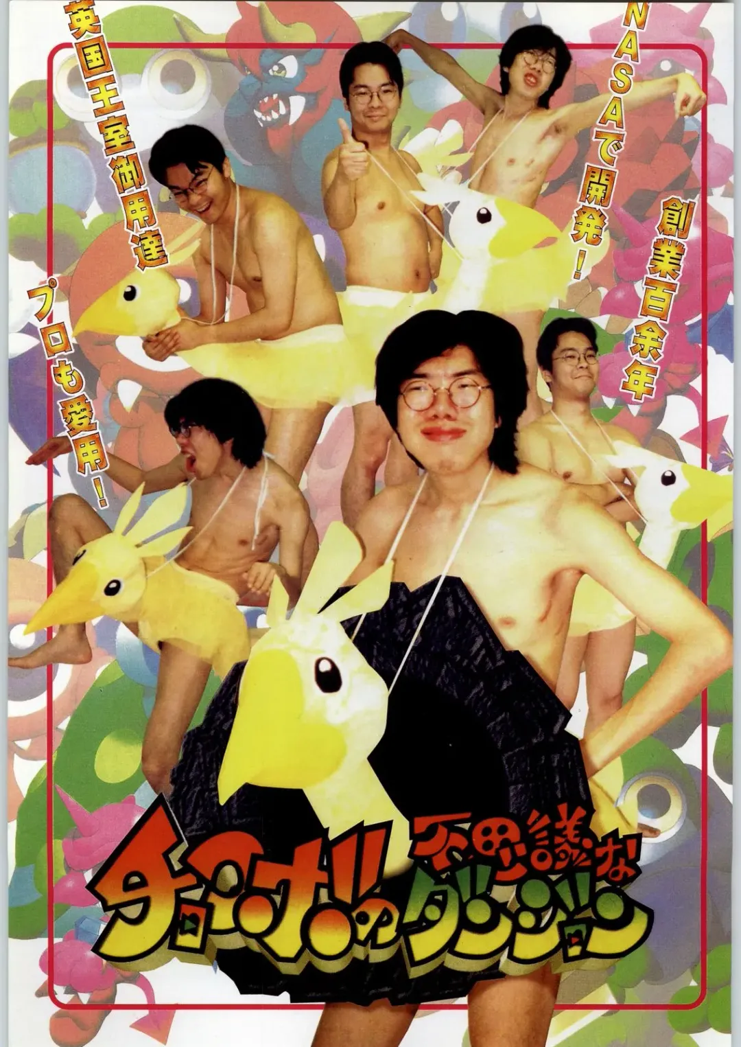 [Tsukasa Jun - Youtou Sadamitsu] Shinkuu Tatsumaki Tokkibutsu Fhentai - Page 2