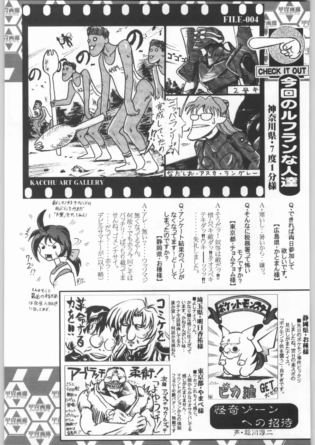 [Tsukasa Jun - Youtou Sadamitsu] Shinkuu Tatsumaki Tokkibutsu Fhentai - Page 200