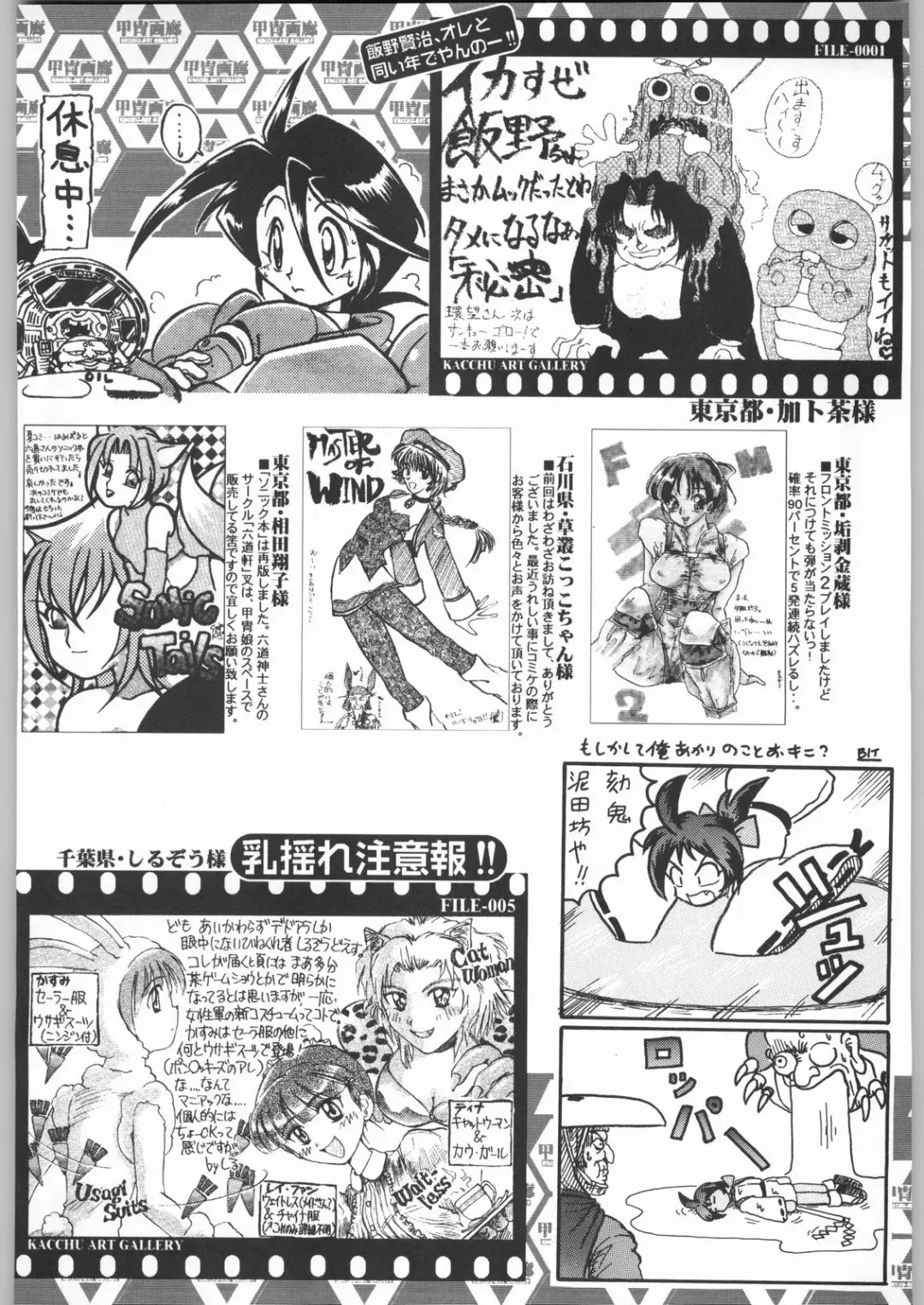 [Tsukasa Jun - Youtou Sadamitsu] Shinkuu Tatsumaki Tokkibutsu Fhentai - Page 201