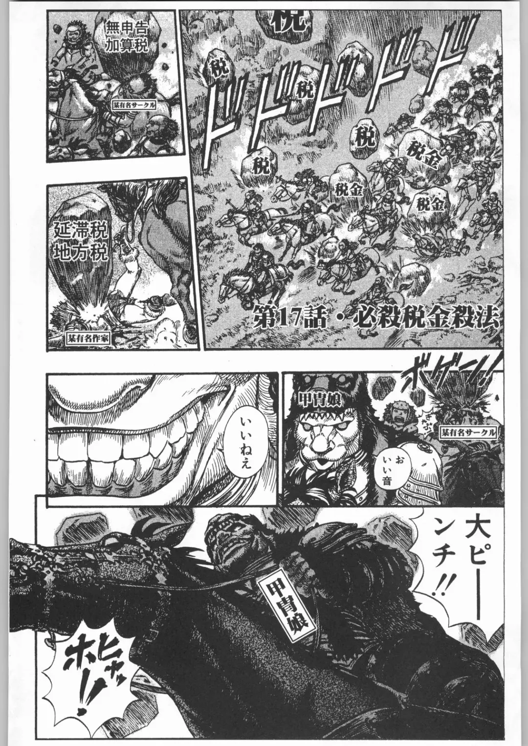 [Tsukasa Jun - Youtou Sadamitsu] Shinkuu Tatsumaki Tokkibutsu Fhentai - Page 203