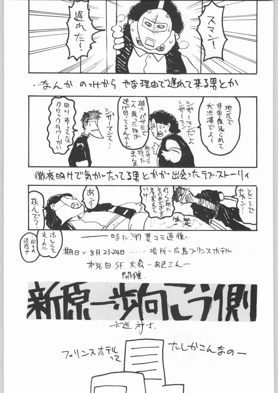 [Tsukasa Jun - Youtou Sadamitsu] Shinkuu Tatsumaki Tokkibutsu Fhentai - Page 204