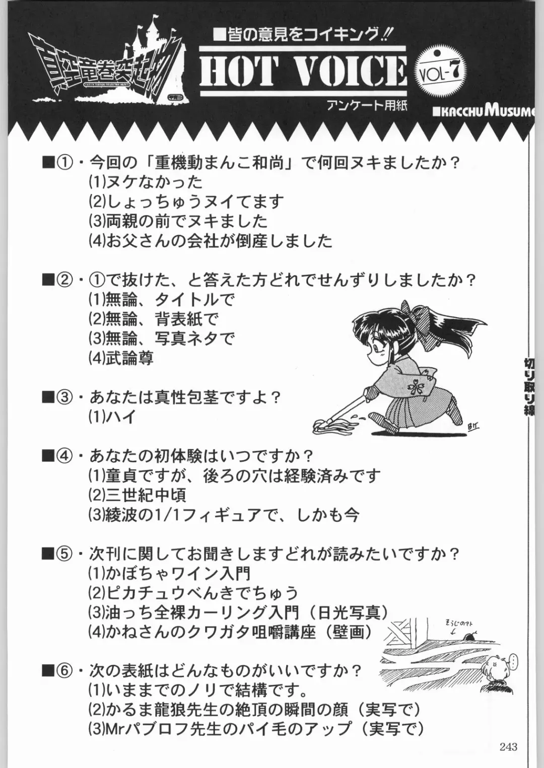 [Tsukasa Jun - Youtou Sadamitsu] Shinkuu Tatsumaki Tokkibutsu Fhentai - Page 218