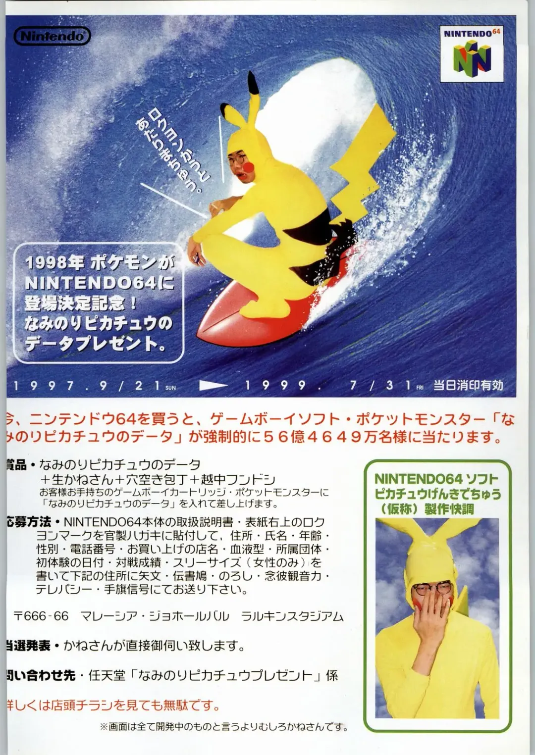 [Tsukasa Jun - Youtou Sadamitsu] Shinkuu Tatsumaki Tokkibutsu Fhentai - Page 3