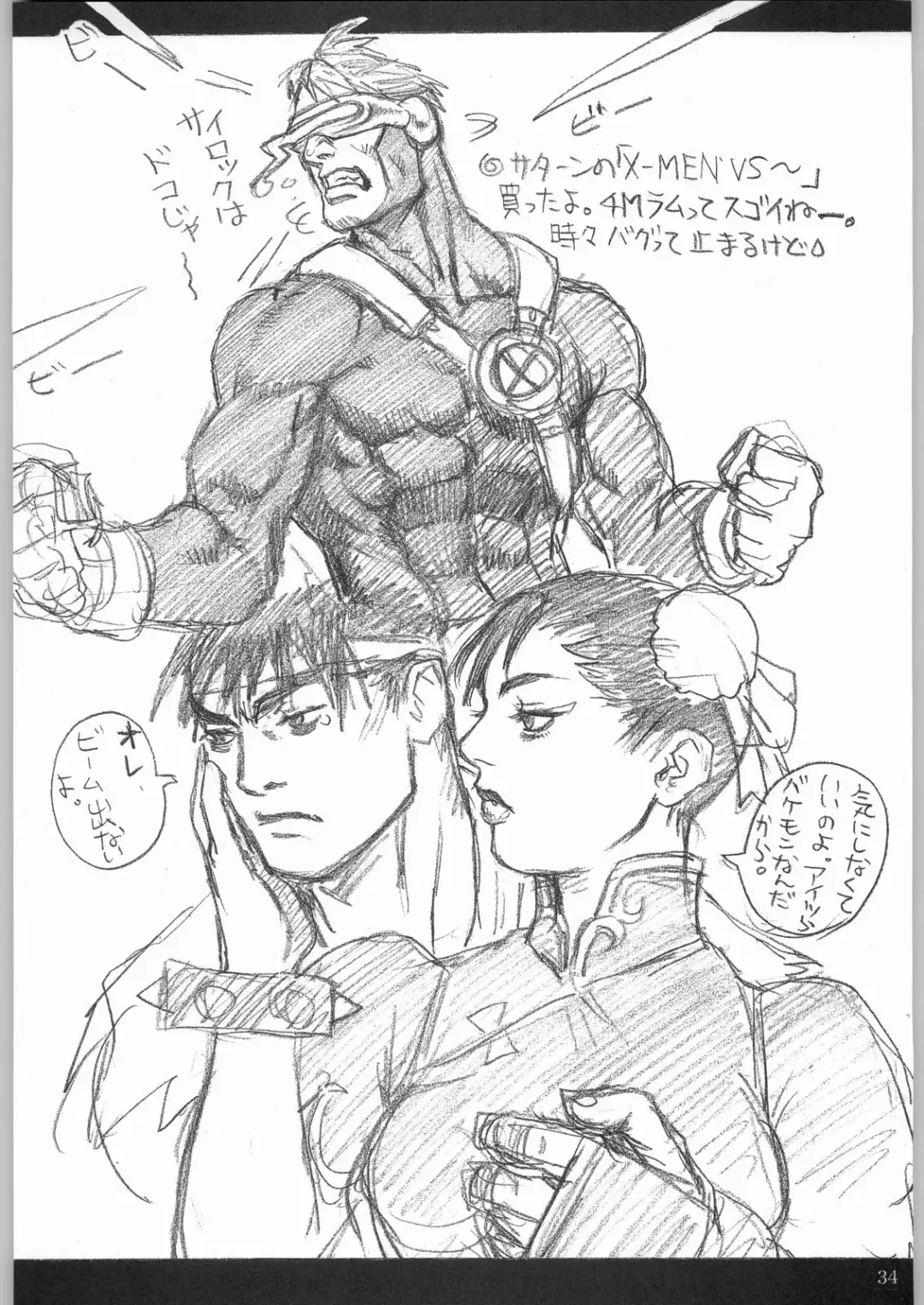 [Tsukasa Jun - Youtou Sadamitsu] Shinkuu Tatsumaki Tokkibutsu Fhentai - Page 33