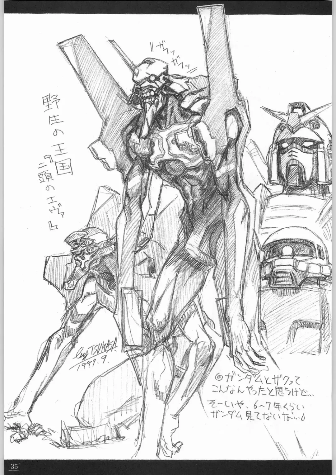 [Tsukasa Jun - Youtou Sadamitsu] Shinkuu Tatsumaki Tokkibutsu Fhentai - Page 34