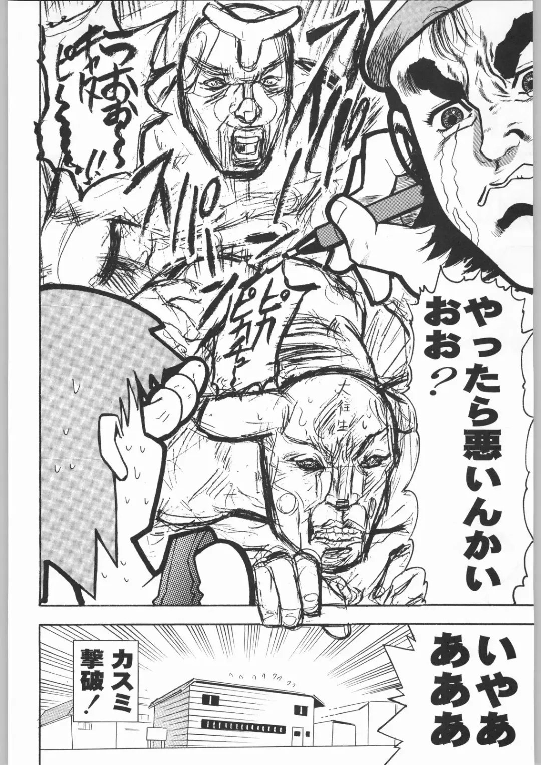 [Tsukasa Jun - Youtou Sadamitsu] Shinkuu Tatsumaki Tokkibutsu Fhentai - Page 59