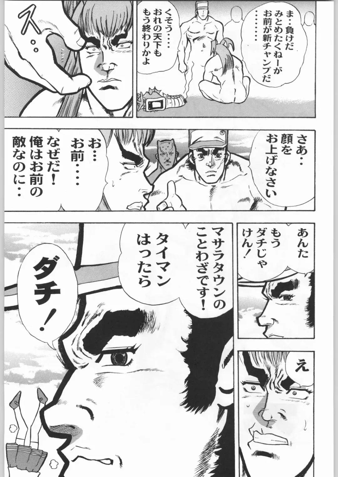 [Tsukasa Jun - Youtou Sadamitsu] Shinkuu Tatsumaki Tokkibutsu Fhentai - Page 66