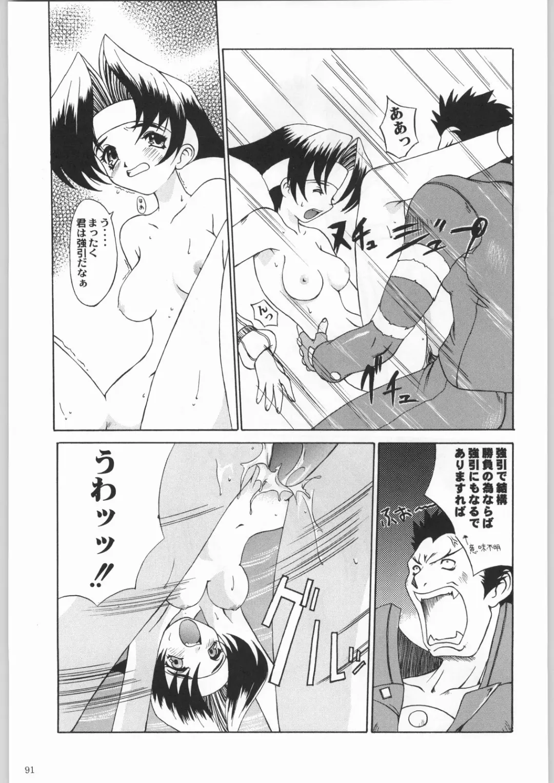 [Tsukasa Jun - Youtou Sadamitsu] Shinkuu Tatsumaki Tokkibutsu Fhentai - Page 90