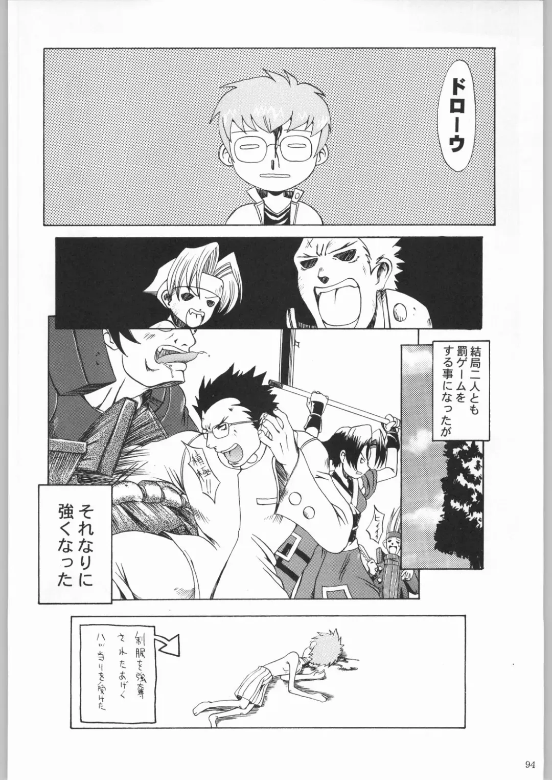 [Tsukasa Jun - Youtou Sadamitsu] Shinkuu Tatsumaki Tokkibutsu Fhentai - Page 93