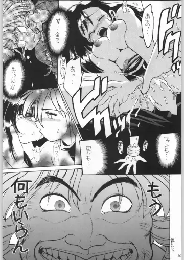 [Tsukasa Jun - Youtou Sadamitsu] Shinkuu Tatsumaki Tokkibutsu Fhentai - Page 108