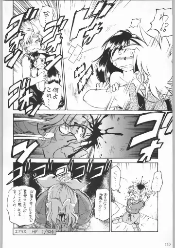 [Tsukasa Jun - Youtou Sadamitsu] Shinkuu Tatsumaki Tokkibutsu Fhentai - Page 109