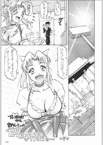 [Tsukasa Jun - Youtou Sadamitsu] Shinkuu Tatsumaki Tokkibutsu Fhentai - Page 118