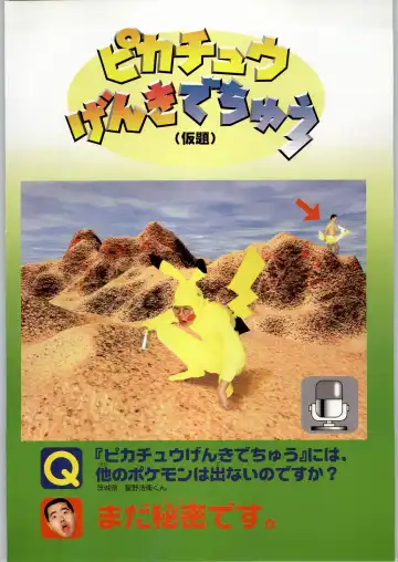 [Tsukasa Jun - Youtou Sadamitsu] Shinkuu Tatsumaki Tokkibutsu Fhentai - Page 13