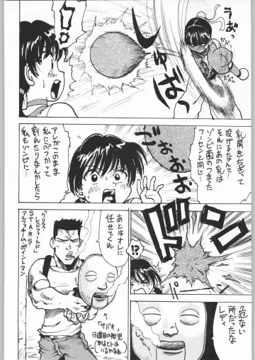 [Tsukasa Jun - Youtou Sadamitsu] Shinkuu Tatsumaki Tokkibutsu Fhentai - Page 151