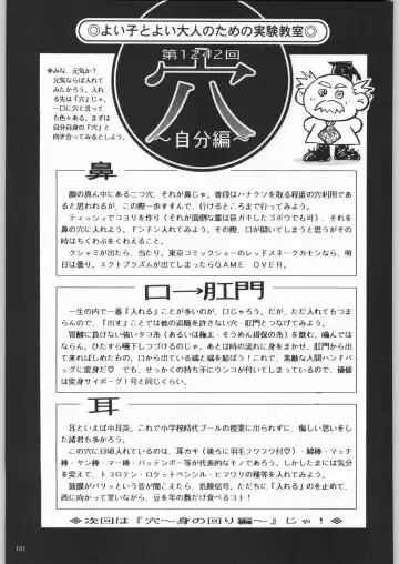 [Tsukasa Jun - Youtou Sadamitsu] Shinkuu Tatsumaki Tokkibutsu Fhentai - Page 156