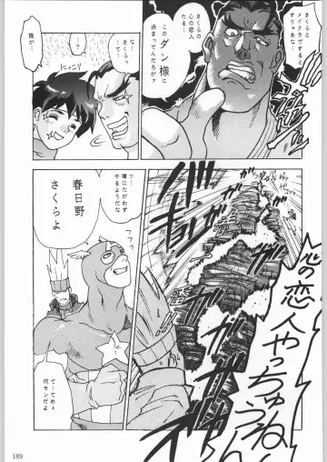 [Tsukasa Jun - Youtou Sadamitsu] Shinkuu Tatsumaki Tokkibutsu Fhentai - Page 164