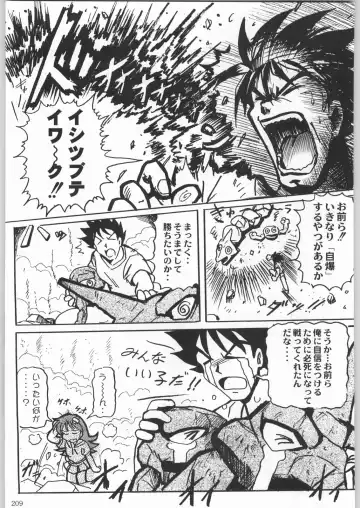 [Tsukasa Jun - Youtou Sadamitsu] Shinkuu Tatsumaki Tokkibutsu Fhentai - Page 184