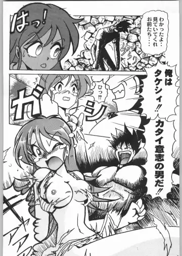 [Tsukasa Jun - Youtou Sadamitsu] Shinkuu Tatsumaki Tokkibutsu Fhentai - Page 185