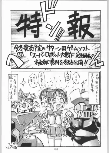 [Tsukasa Jun - Youtou Sadamitsu] Shinkuu Tatsumaki Tokkibutsu Fhentai - Page 188