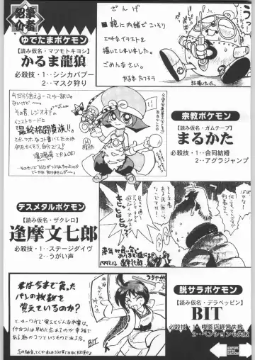 [Tsukasa Jun - Youtou Sadamitsu] Shinkuu Tatsumaki Tokkibutsu Fhentai - Page 196