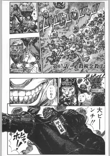 [Tsukasa Jun - Youtou Sadamitsu] Shinkuu Tatsumaki Tokkibutsu Fhentai - Page 203