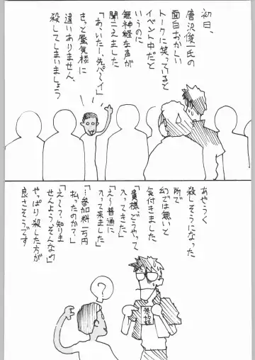 [Tsukasa Jun - Youtou Sadamitsu] Shinkuu Tatsumaki Tokkibutsu Fhentai - Page 205