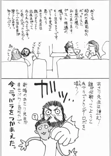 [Tsukasa Jun - Youtou Sadamitsu] Shinkuu Tatsumaki Tokkibutsu Fhentai - Page 208