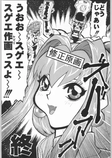 [Tsukasa Jun - Youtou Sadamitsu] Shinkuu Tatsumaki Tokkibutsu Fhentai - Page 212