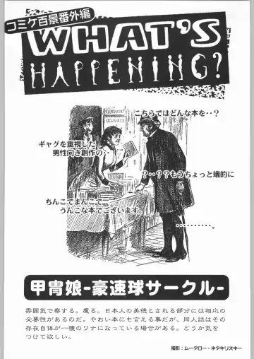 [Tsukasa Jun - Youtou Sadamitsu] Shinkuu Tatsumaki Tokkibutsu Fhentai - Page 217