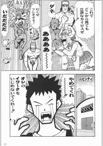 [Tsukasa Jun - Youtou Sadamitsu] Shinkuu Tatsumaki Tokkibutsu Fhentai - Page 56