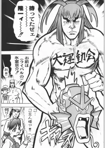 [Tsukasa Jun - Youtou Sadamitsu] Shinkuu Tatsumaki Tokkibutsu Fhentai - Page 62