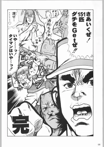 [Tsukasa Jun - Youtou Sadamitsu] Shinkuu Tatsumaki Tokkibutsu Fhentai - Page 67