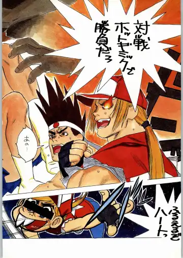 [Tsukasa Jun - Youtou Sadamitsu] Shinkuu Tatsumaki Tokkibutsu Fhentai - Page 9