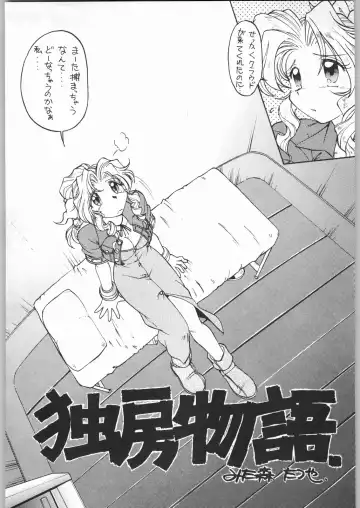 [Tsukasa Jun - Youtou Sadamitsu] Shinkuu Tatsumaki Tokkibutsu Fhentai - Page 97