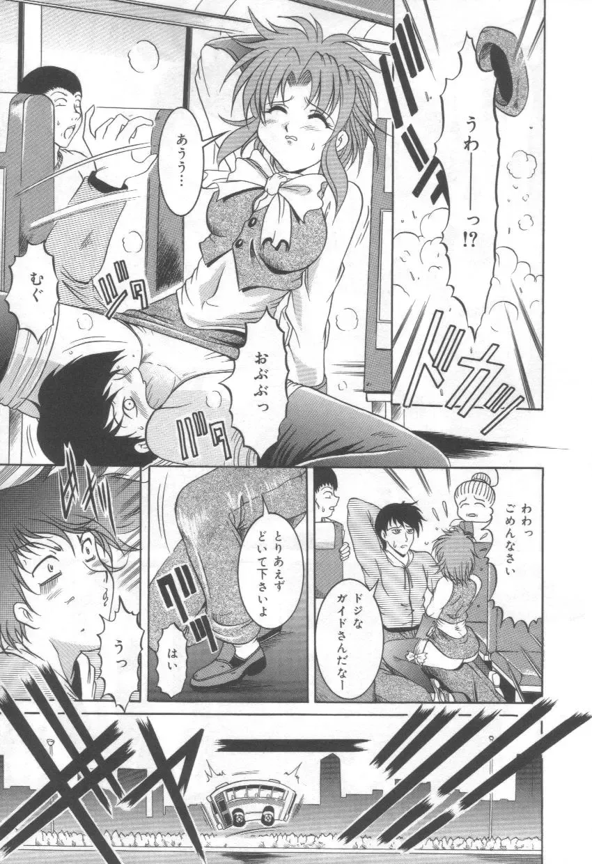 [Naga] Midareuchi Otomegami Fhentai - Page 103