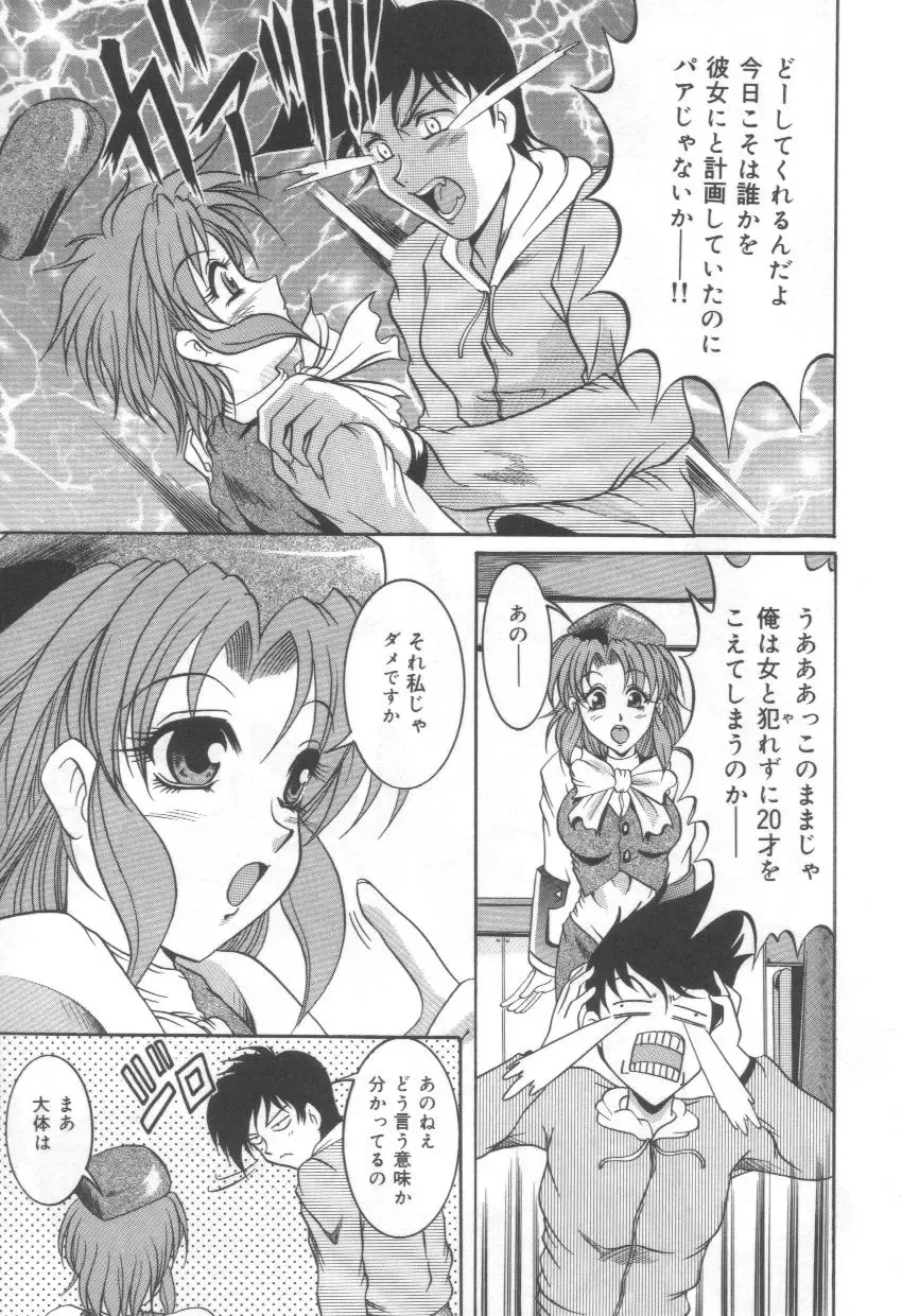 [Naga] Midareuchi Otomegami Fhentai - Page 105