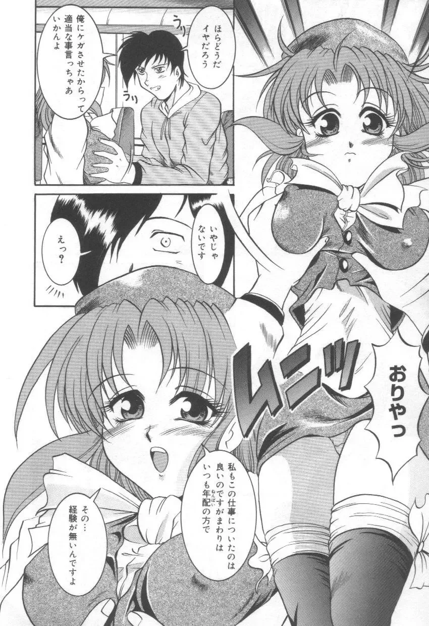 [Naga] Midareuchi Otomegami Fhentai - Page 106