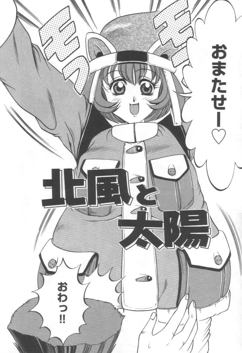 [Naga] Midareuchi Otomegami Fhentai - Page 116