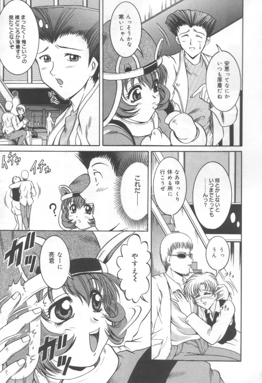 [Naga] Midareuchi Otomegami Fhentai - Page 117