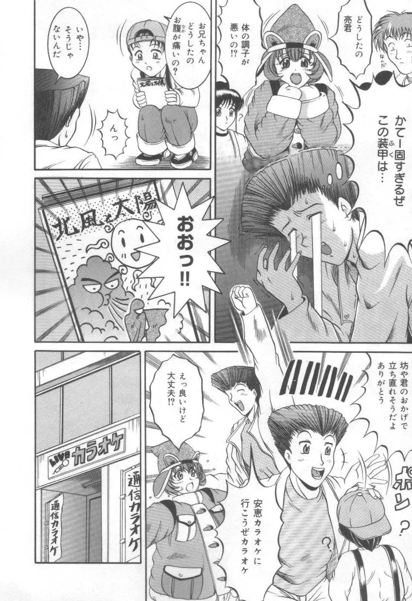 [Naga] Midareuchi Otomegami Fhentai - Page 118