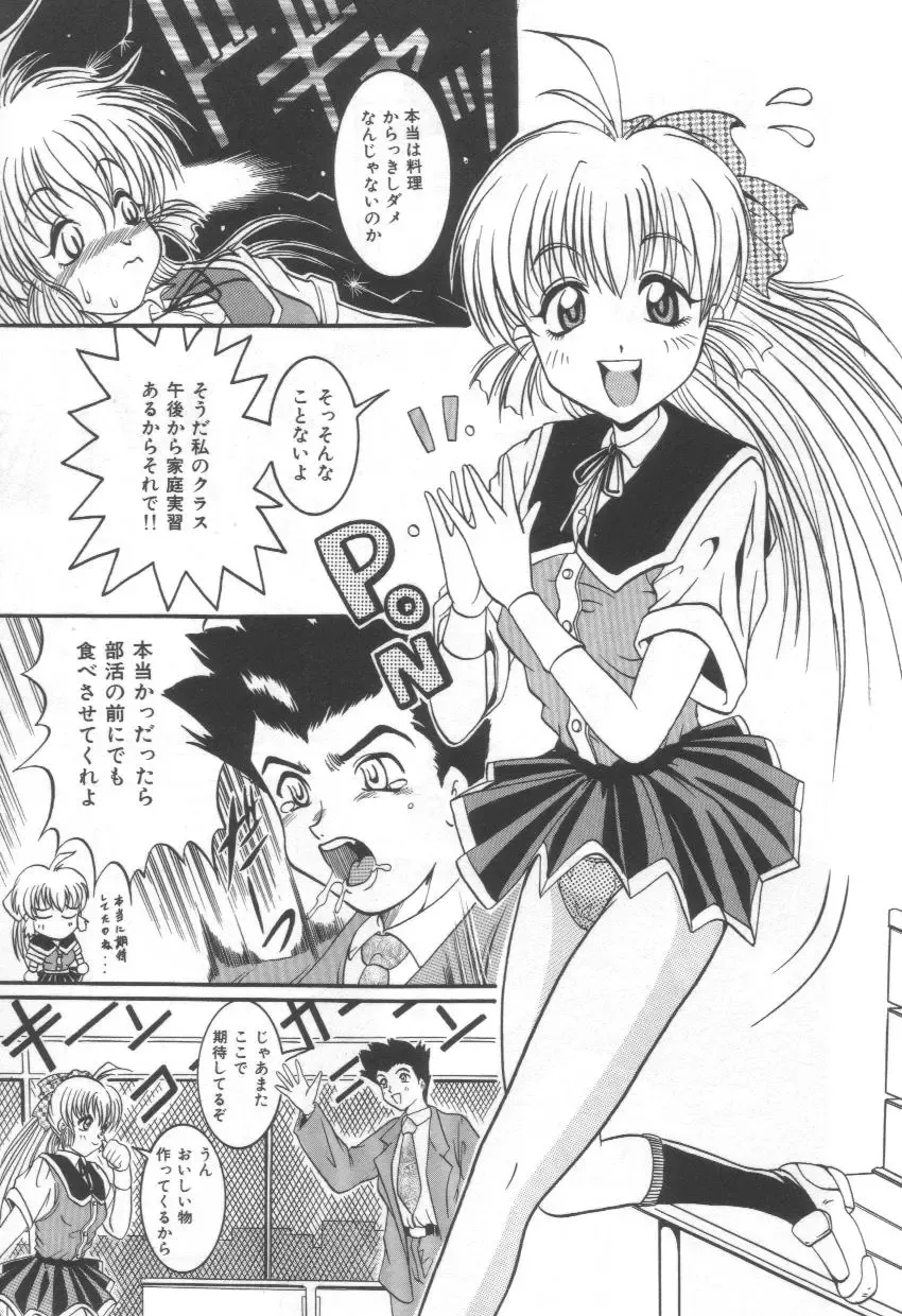 [Naga] Midareuchi Otomegami Fhentai - Page 135