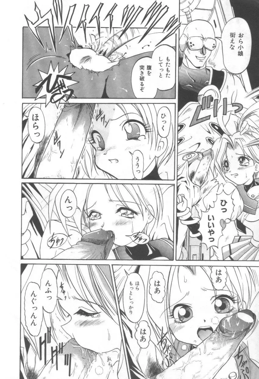 [Naga] Midareuchi Otomegami Fhentai - Page 160