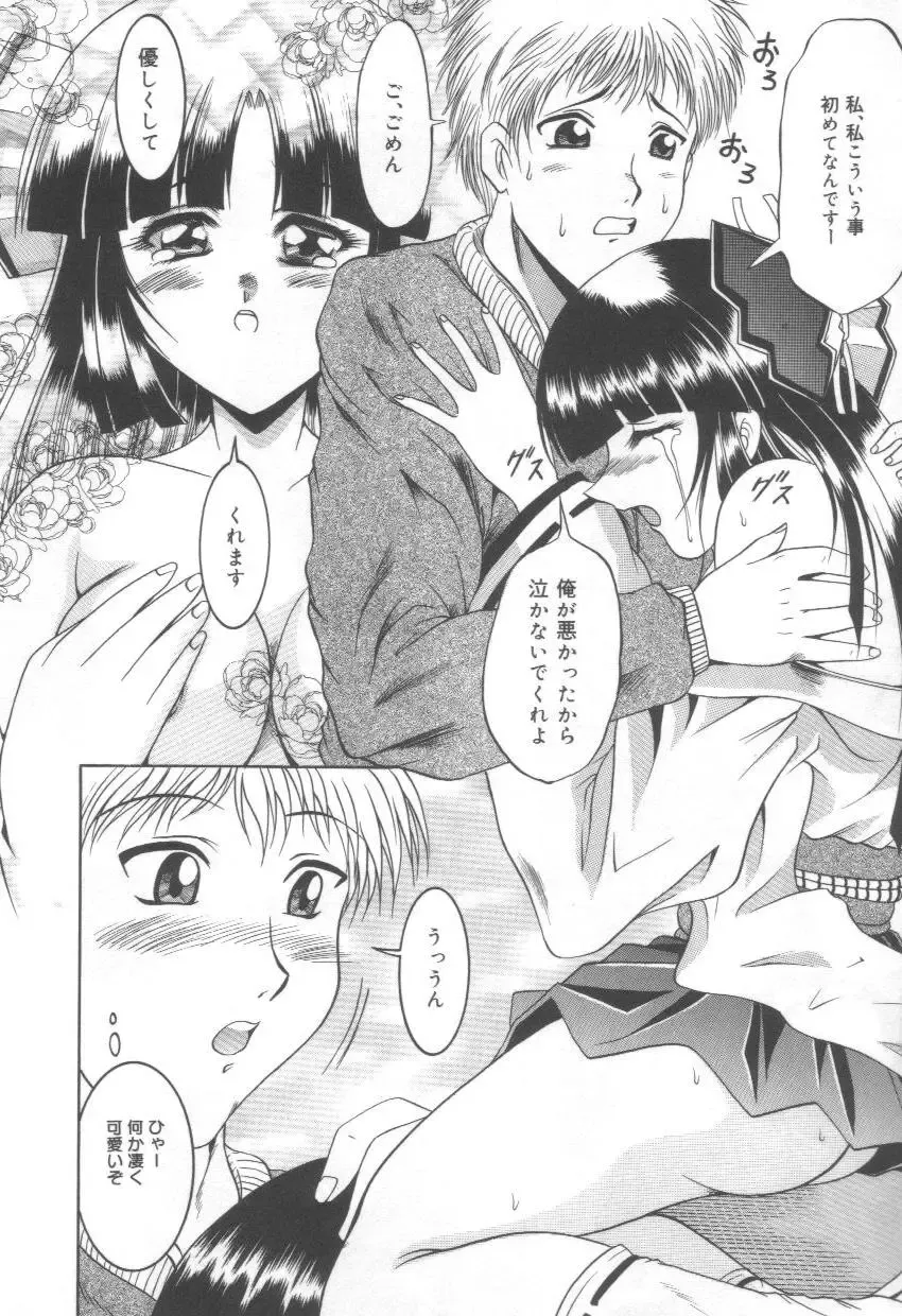 [Naga] Midareuchi Otomegami Fhentai - Page 18