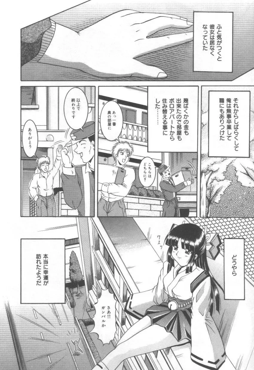 [Naga] Midareuchi Otomegami Fhentai - Page 24