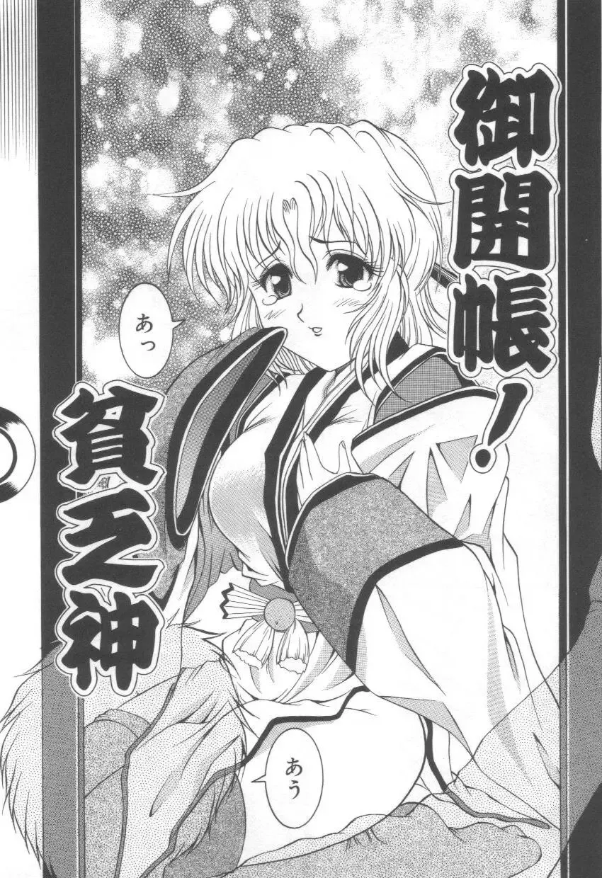 [Naga] Midareuchi Otomegami Fhentai - Page 26