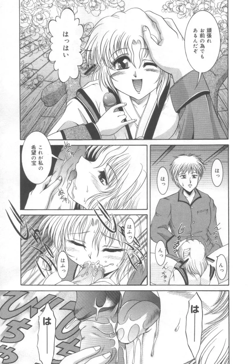 [Naga] Midareuchi Otomegami Fhentai - Page 35