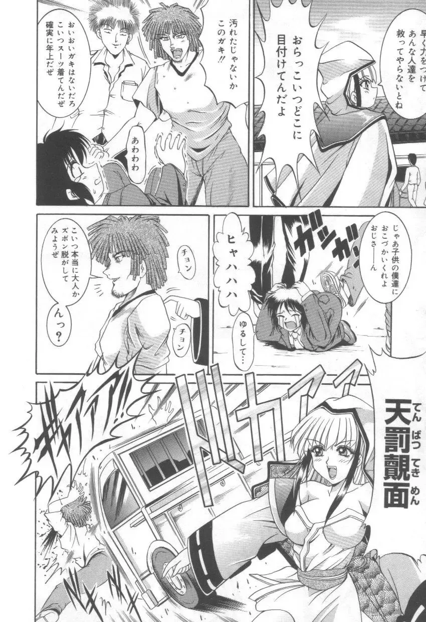 [Naga] Midareuchi Otomegami Fhentai - Page 46