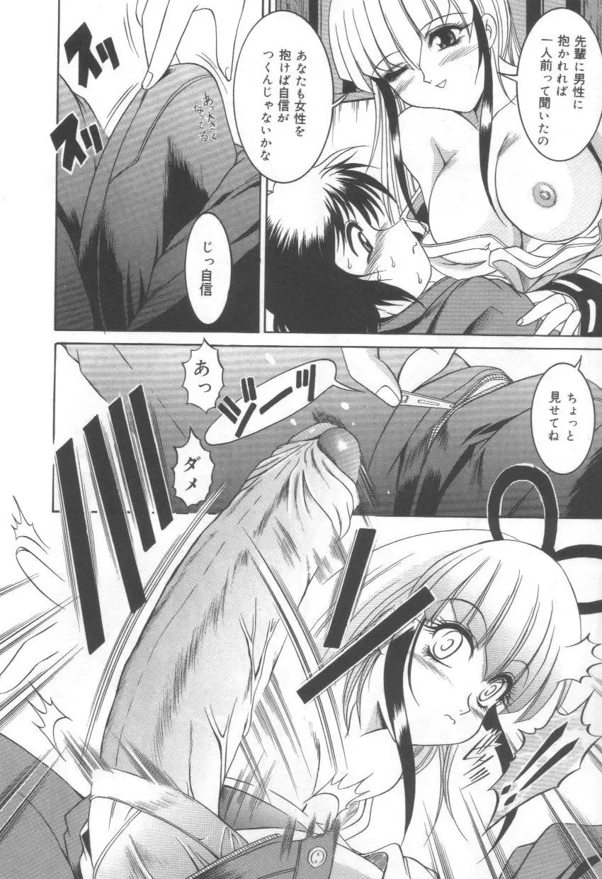 [Naga] Midareuchi Otomegami Fhentai - Page 50