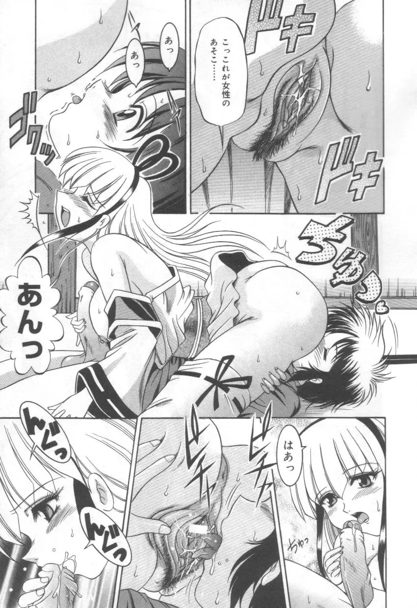 [Naga] Midareuchi Otomegami Fhentai - Page 53