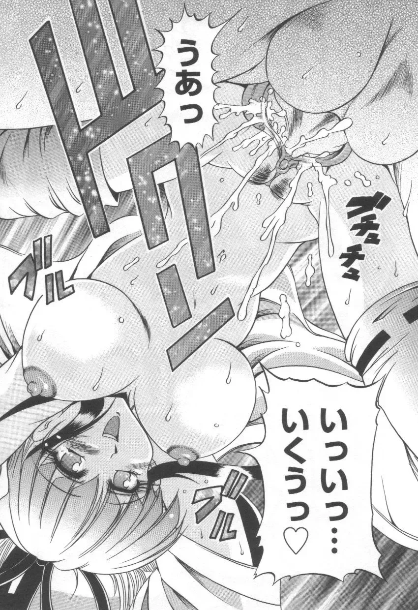 [Naga] Midareuchi Otomegami Fhentai - Page 59